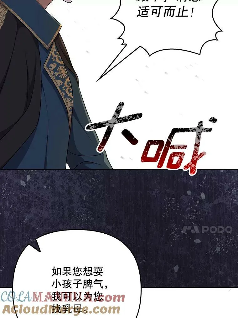 31.被赶出去 第40页