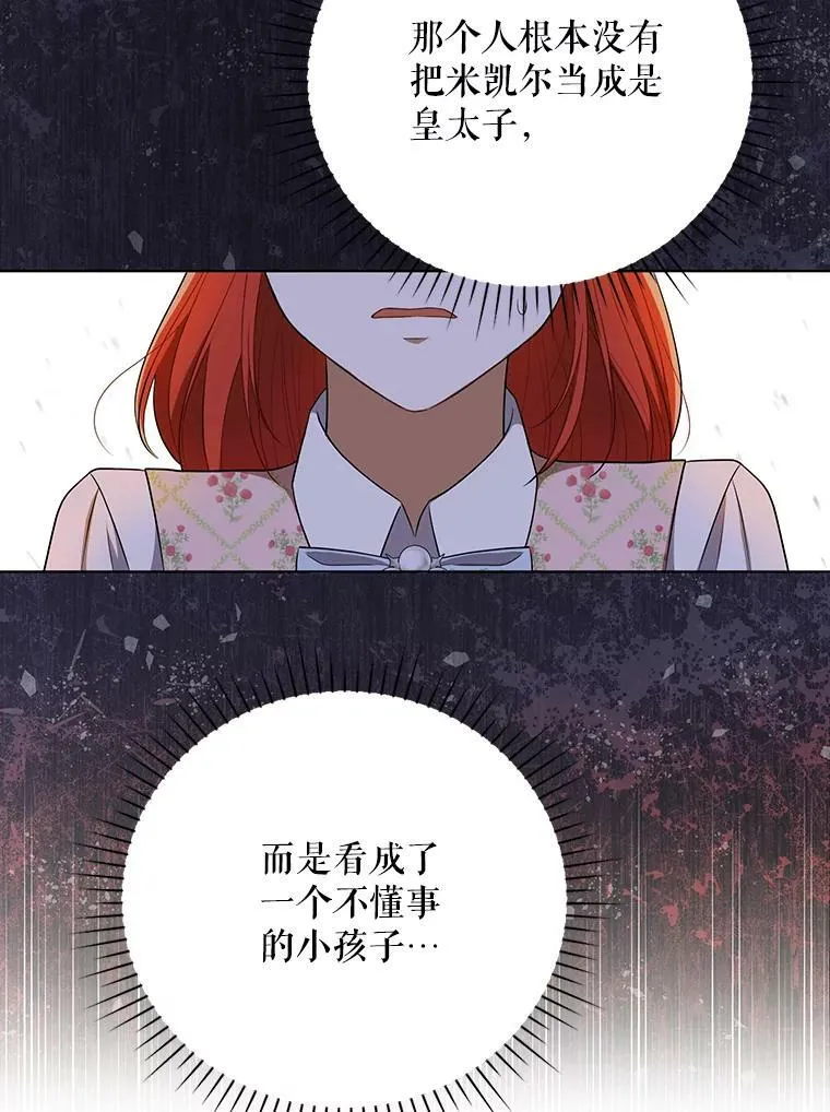 31.被赶出去 第42页