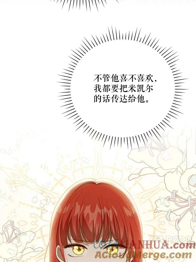31.被赶出去 第43页