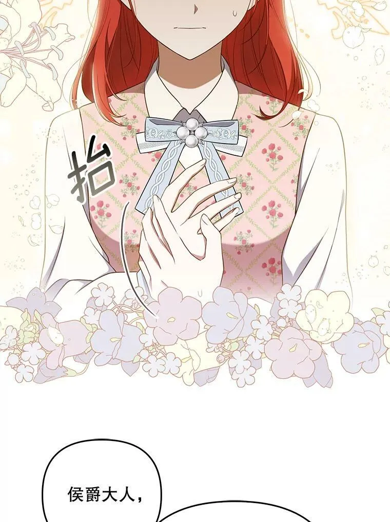 31.被赶出去 第44页