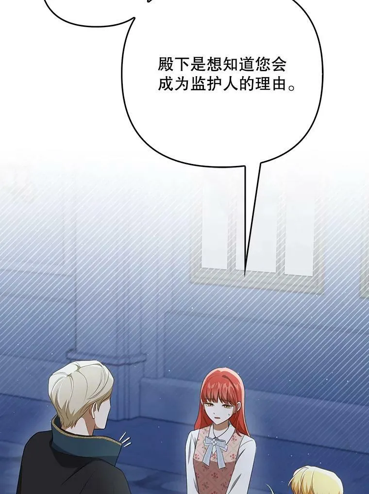 31.被赶出去 第45页