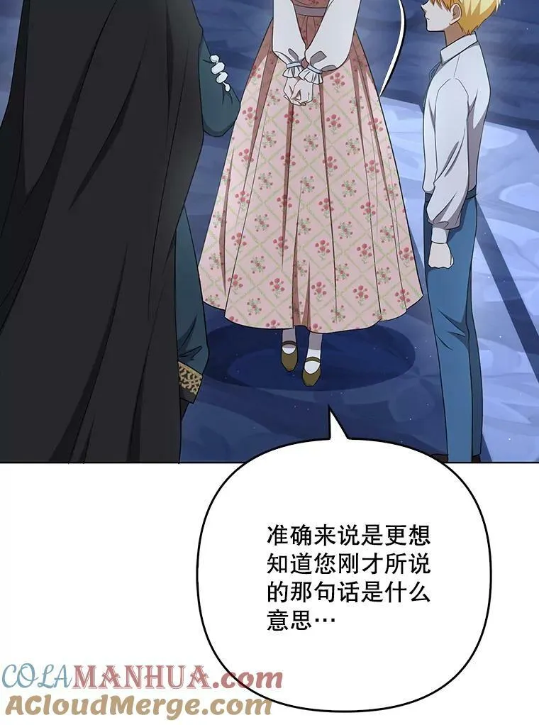 31.被赶出去 第46页