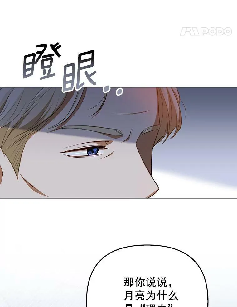 31.被赶出去 第47页