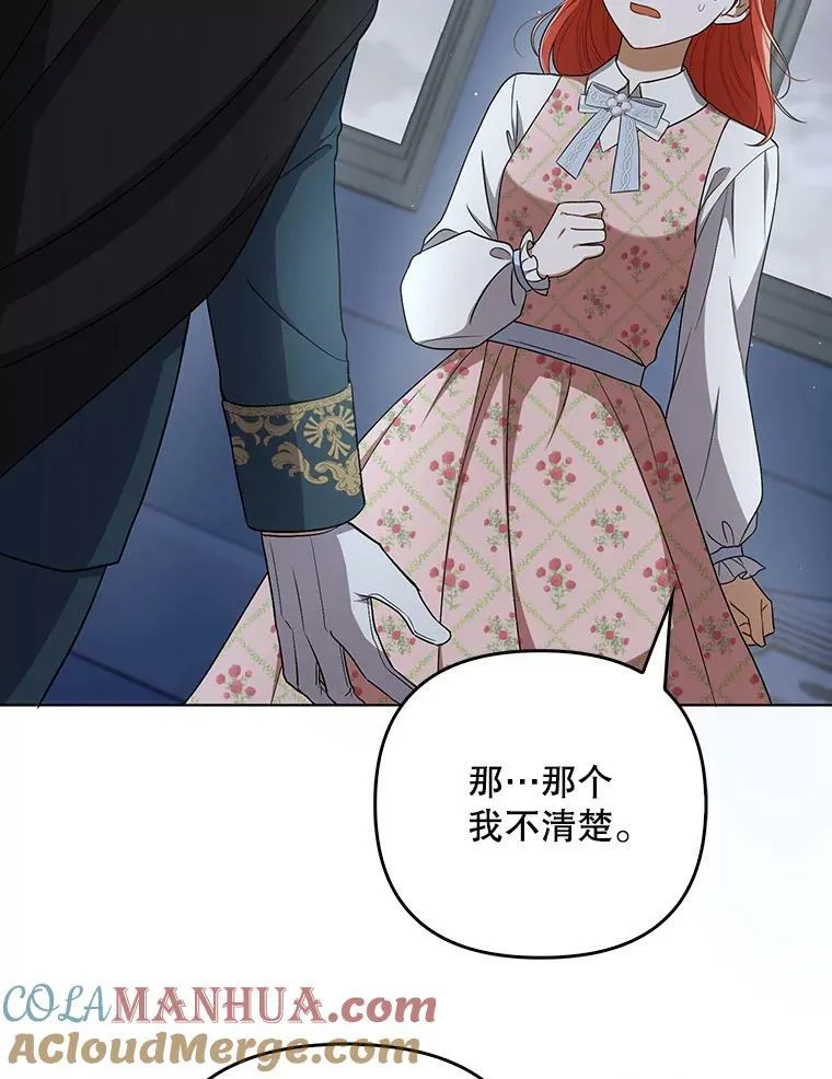 31.被赶出去 第49页