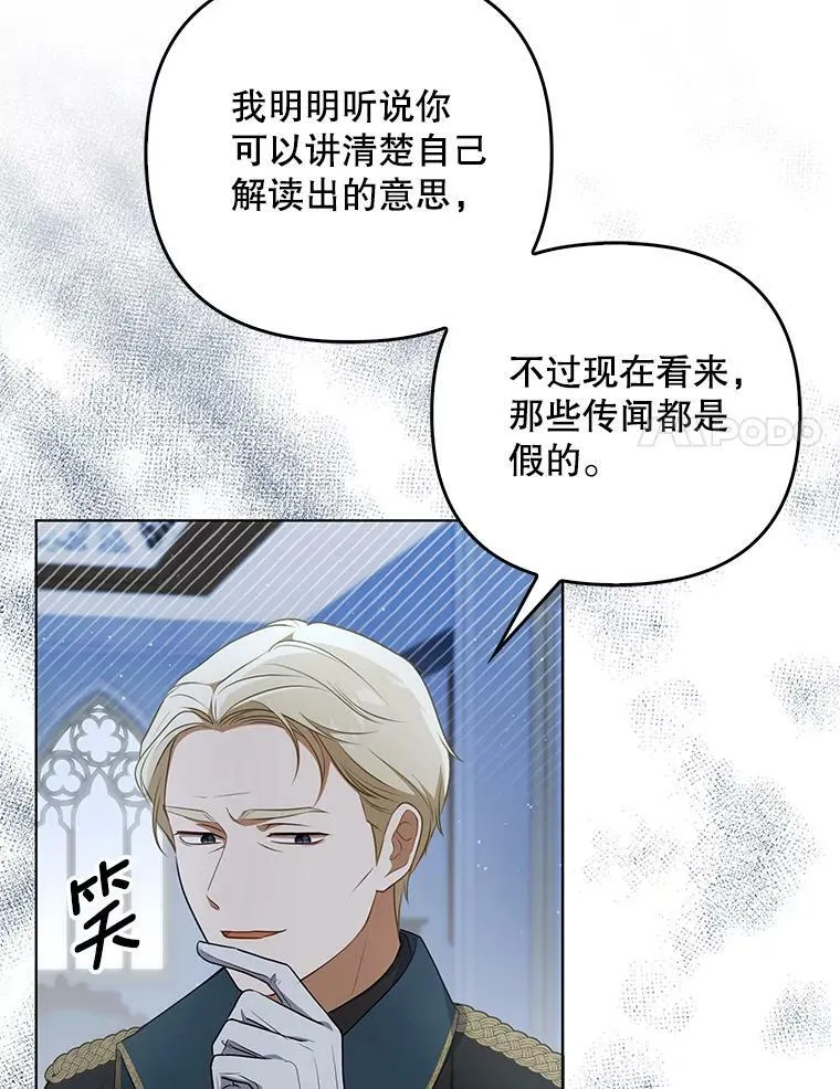 31.被赶出去 第50页