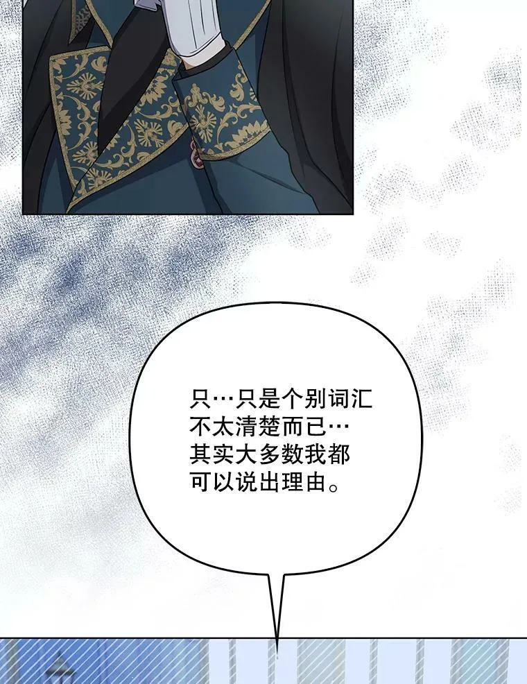 31.被赶出去 第51页