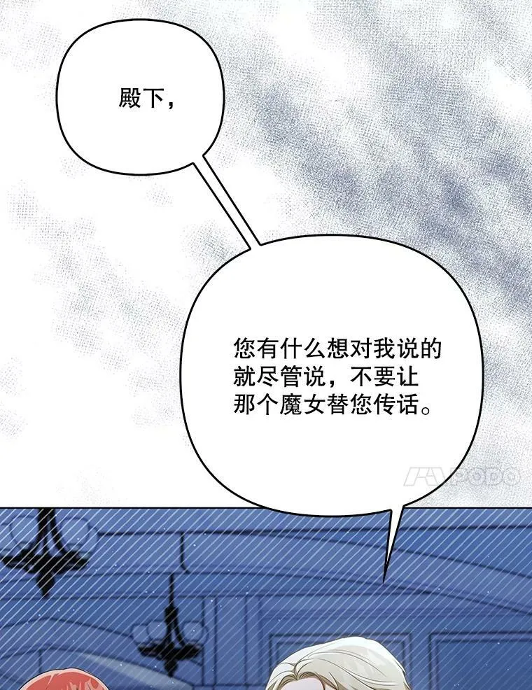 31.被赶出去 第53页