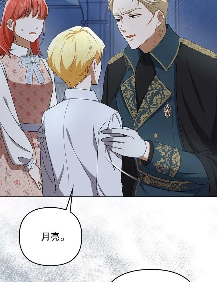 31.被赶出去 第54页