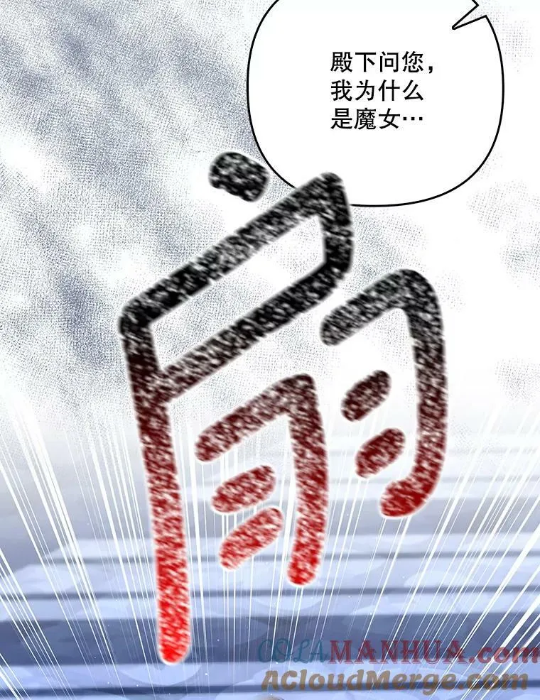 31.被赶出去 第55页