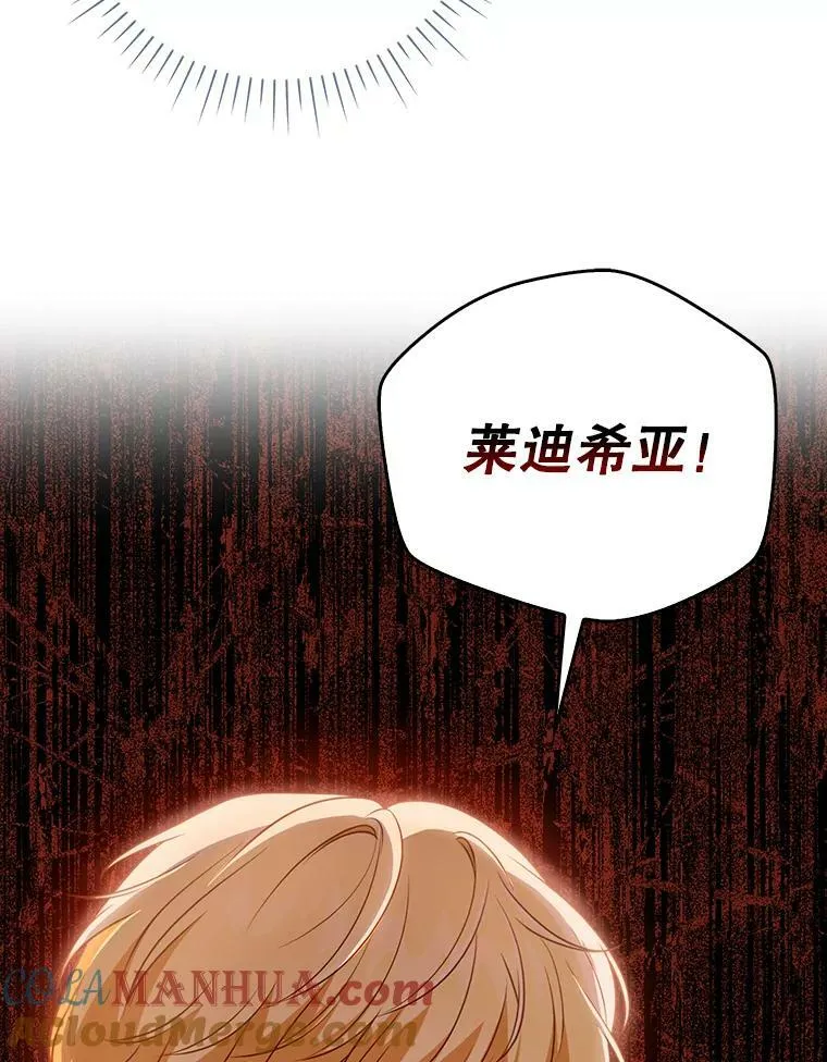 31.被赶出去 第58页