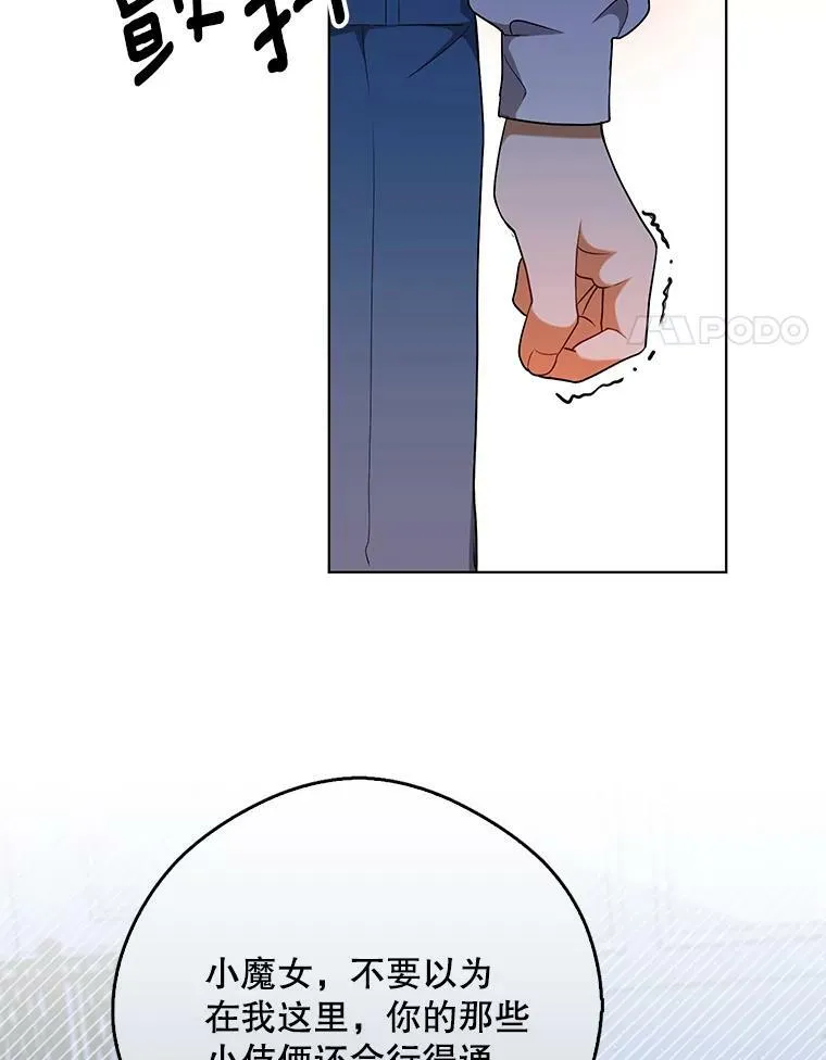 31.被赶出去 第60页