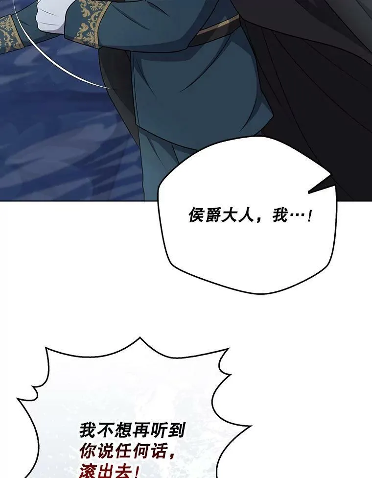 31.被赶出去 第62页