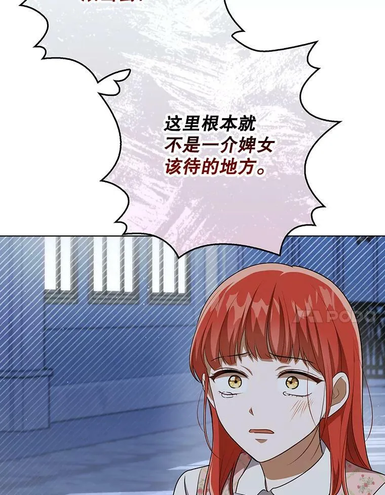 31.被赶出去 第63页