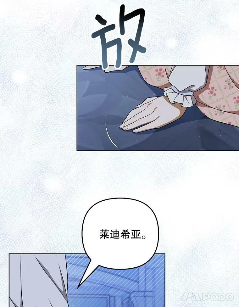 31.被赶出去 第66页