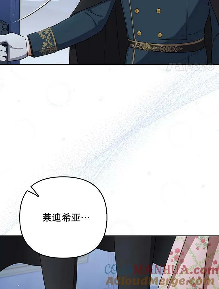 31.被赶出去 第70页