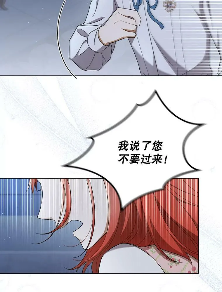 31.被赶出去 第74页