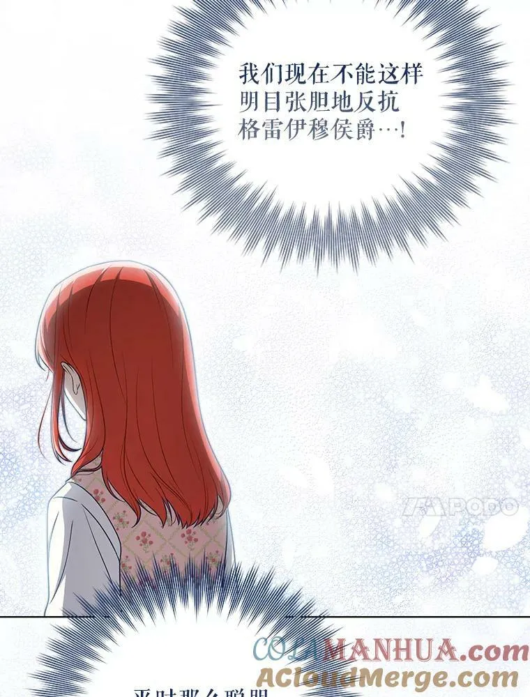 31.被赶出去 第76页