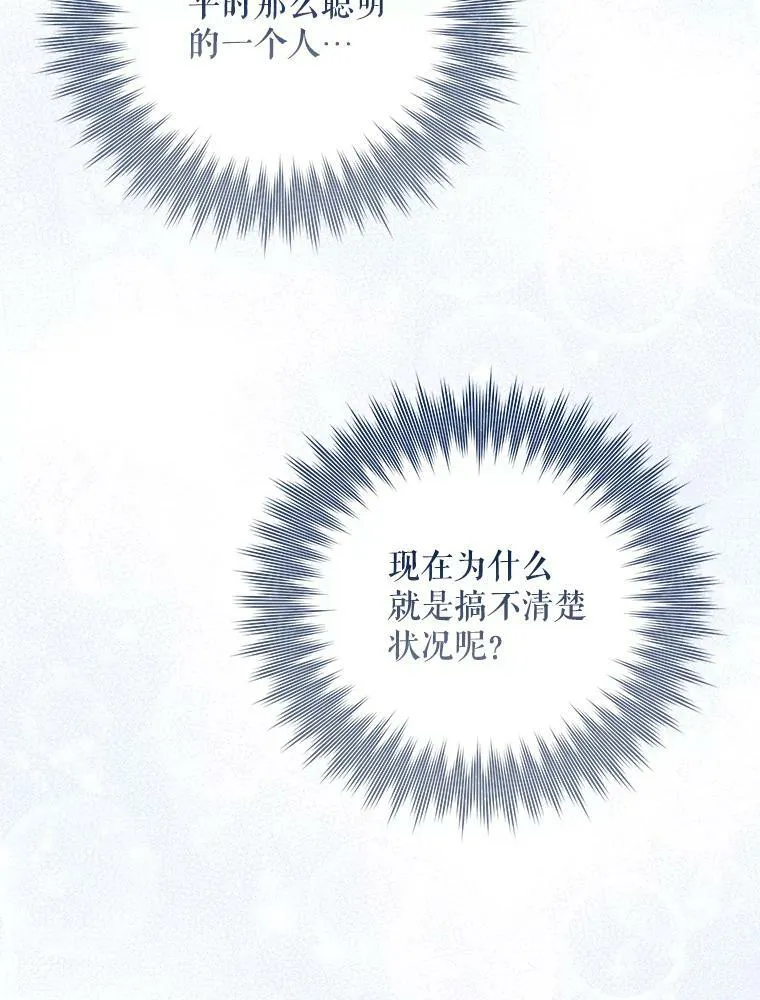 31.被赶出去 第77页