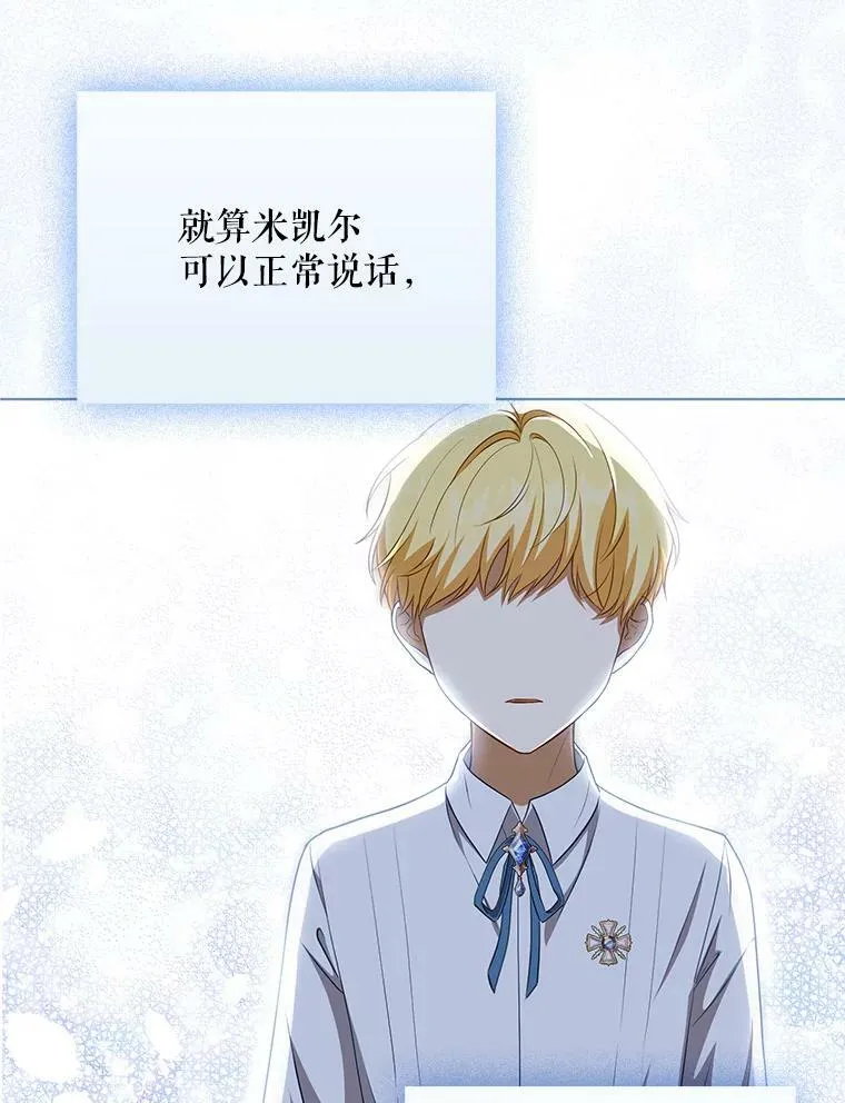 31.被赶出去 第78页