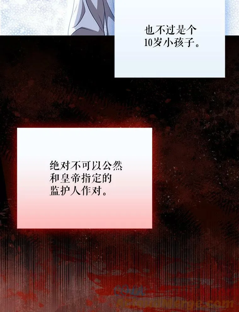 31.被赶出去 第79页