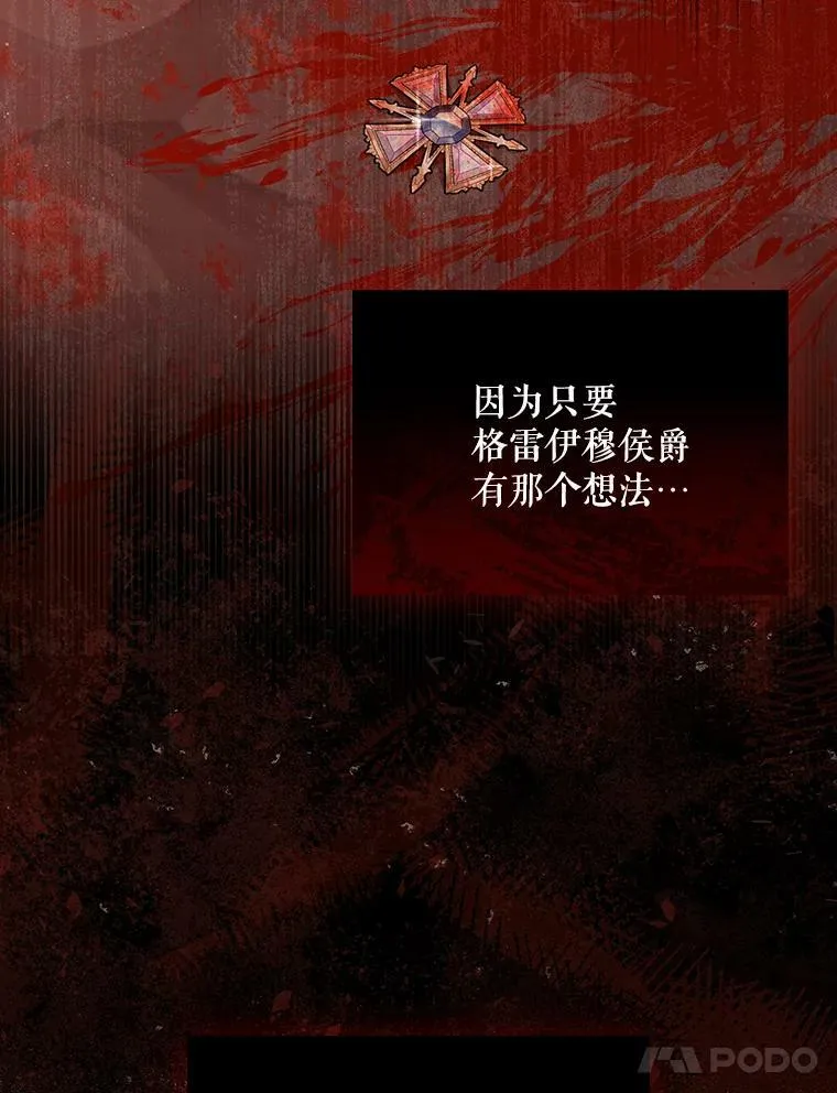 31.被赶出去 第80页
