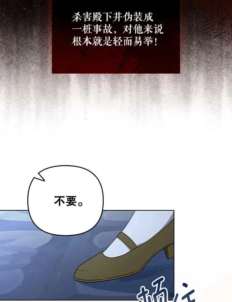 31.被赶出去 第81页
