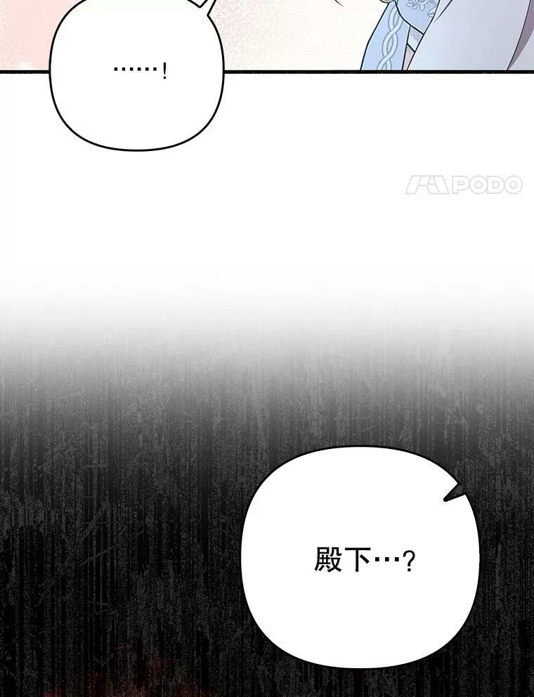 31.被赶出去 第83页