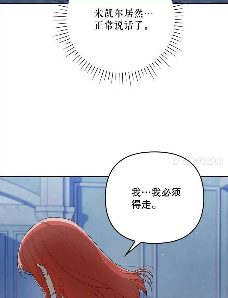 31.被赶出去 第86页
