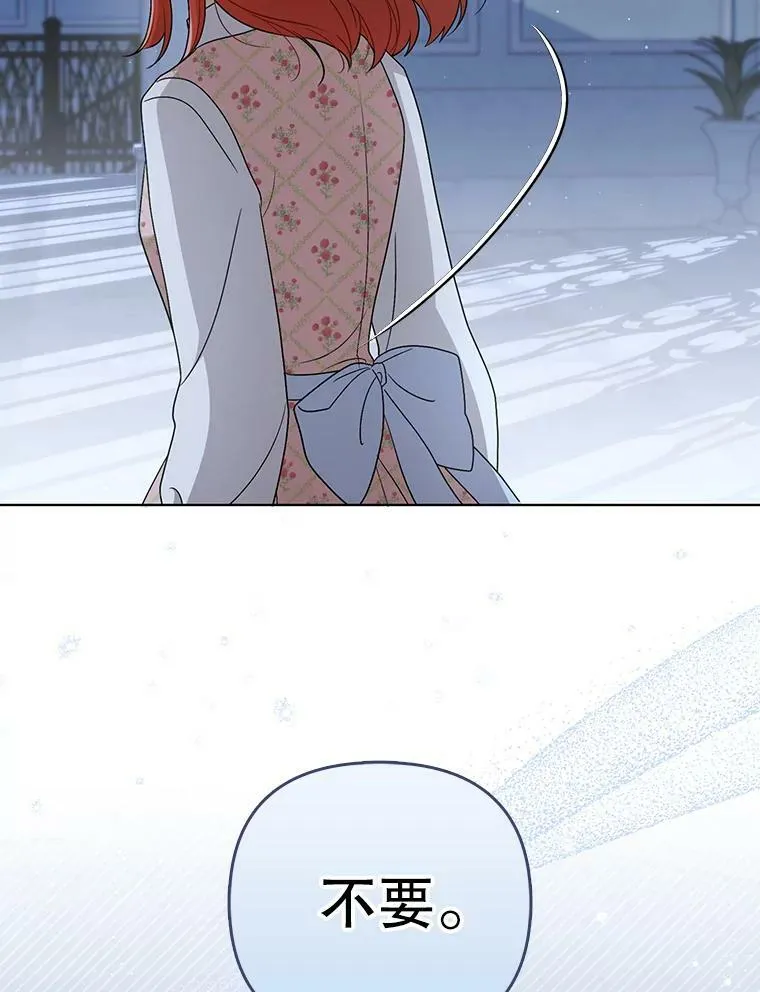 31.被赶出去 第87页