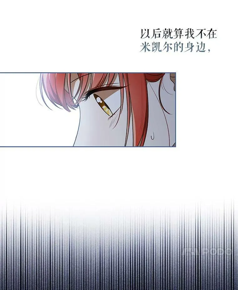 31.被赶出去 第89页
