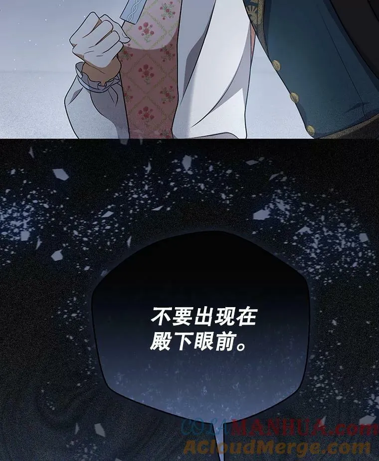 31.被赶出去 第94页