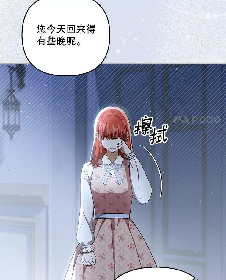 32.决心离宫 第4页