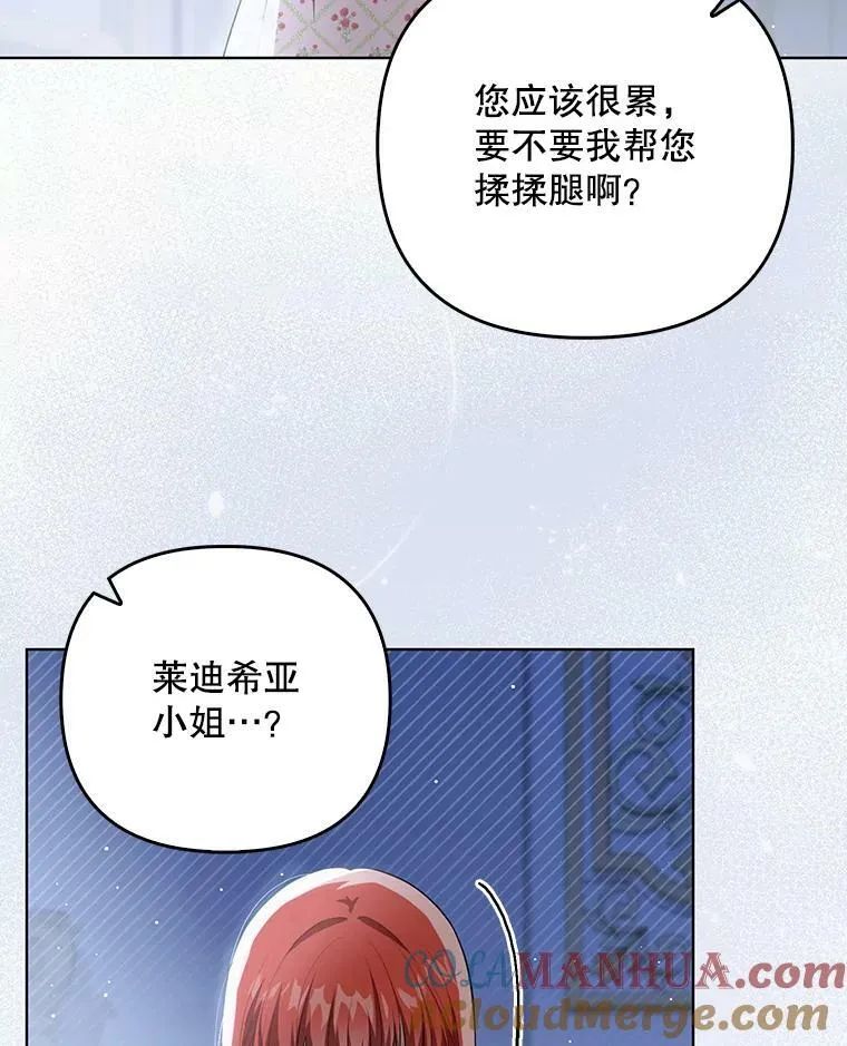 32.决心离宫 第5页