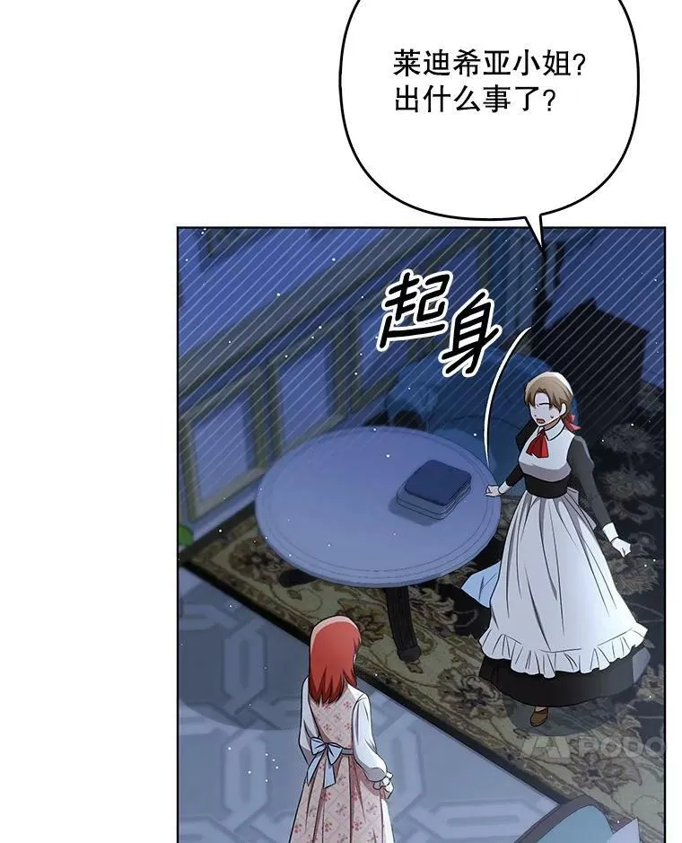 32.决心离宫 第7页