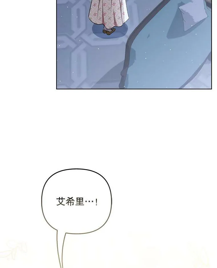 32.决心离宫 第8页
