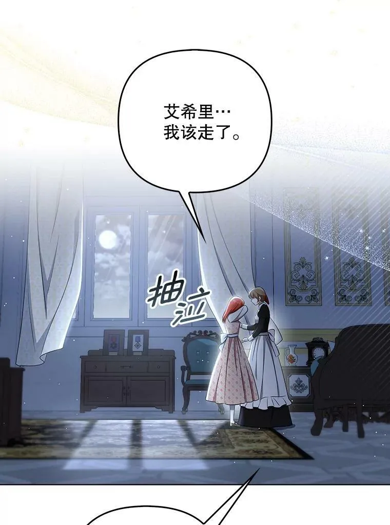 32.决心离宫 第14页