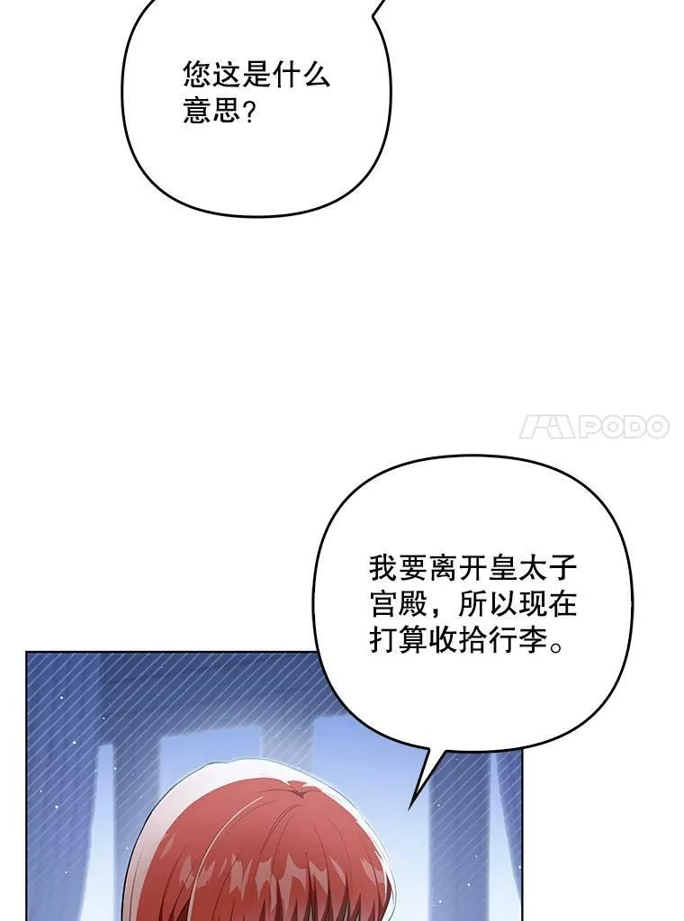 32.决心离宫 第15页