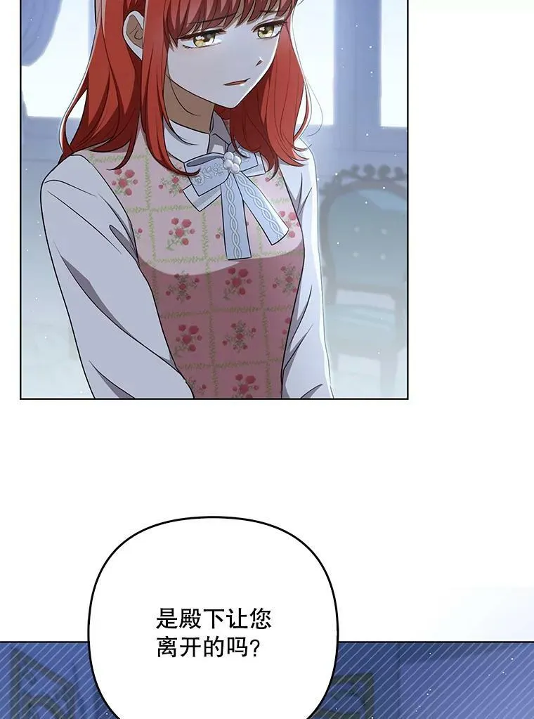 32.决心离宫 第16页