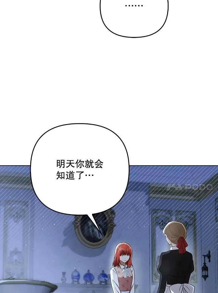 32.决心离宫 第18页