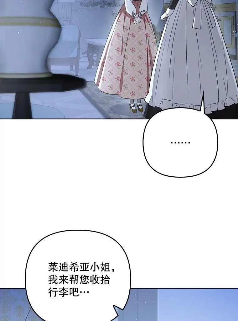 32.决心离宫 第19页