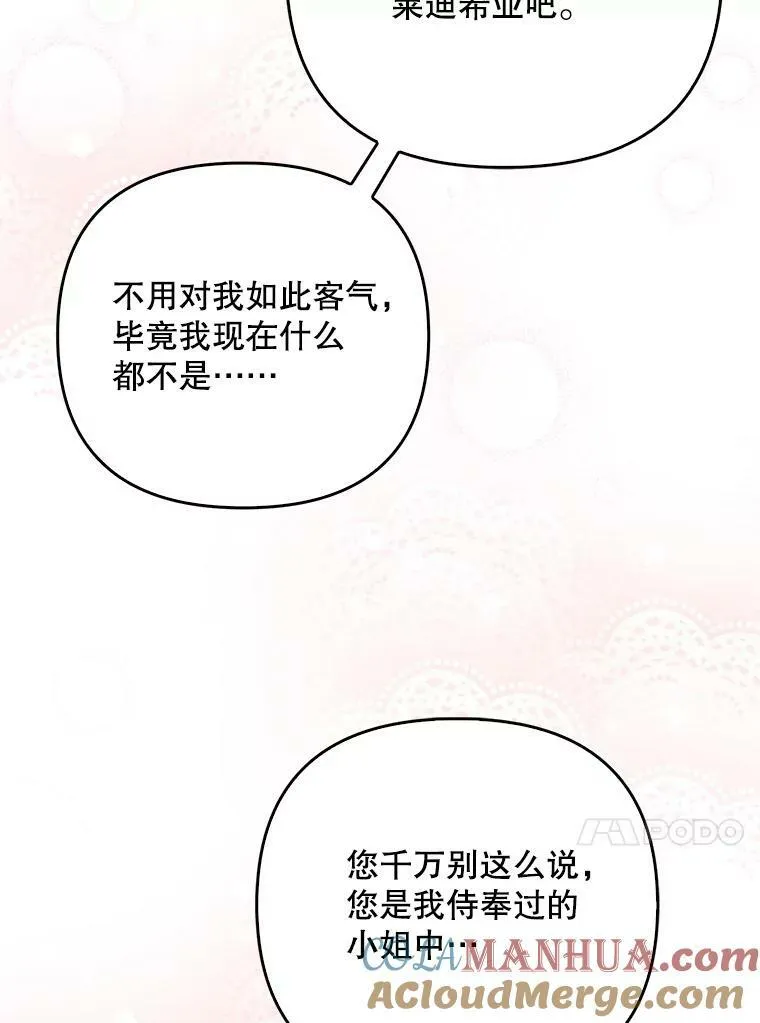 32.决心离宫 第21页