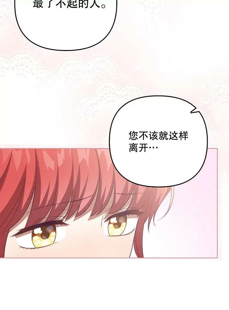 32.决心离宫 第23页