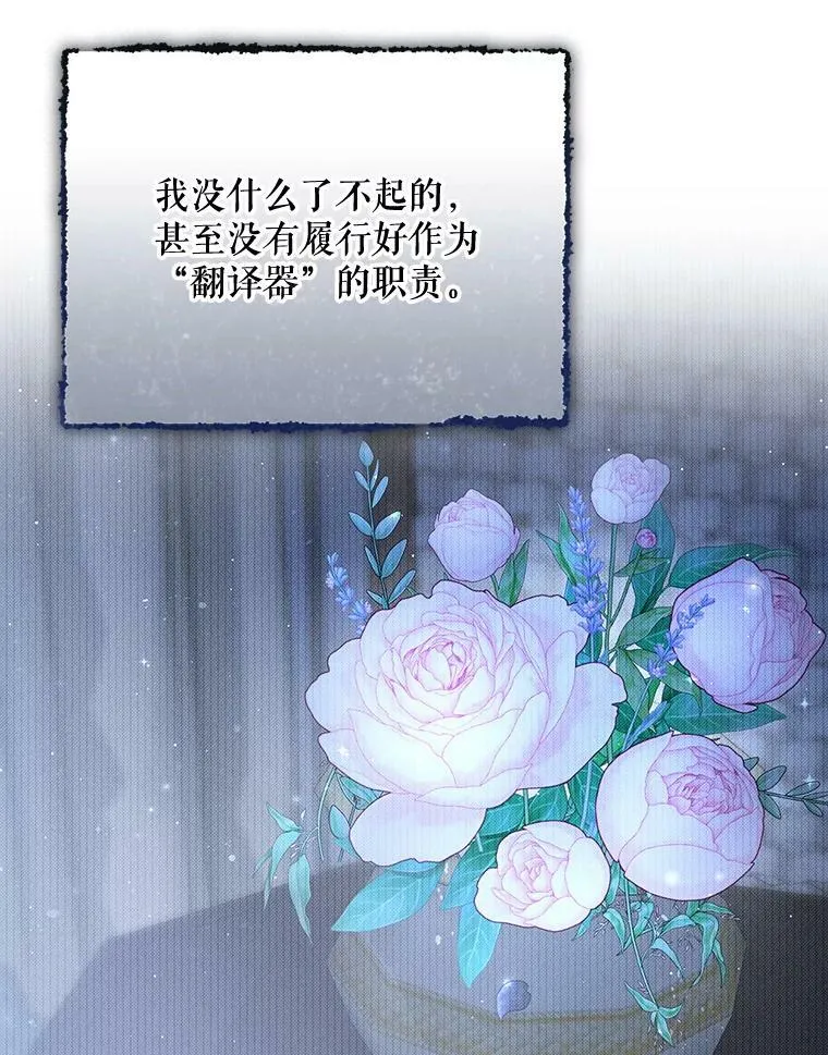 32.决心离宫 第24页