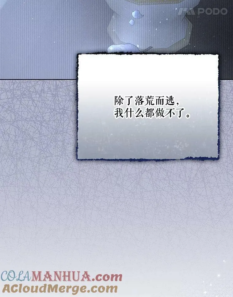 32.决心离宫 第25页