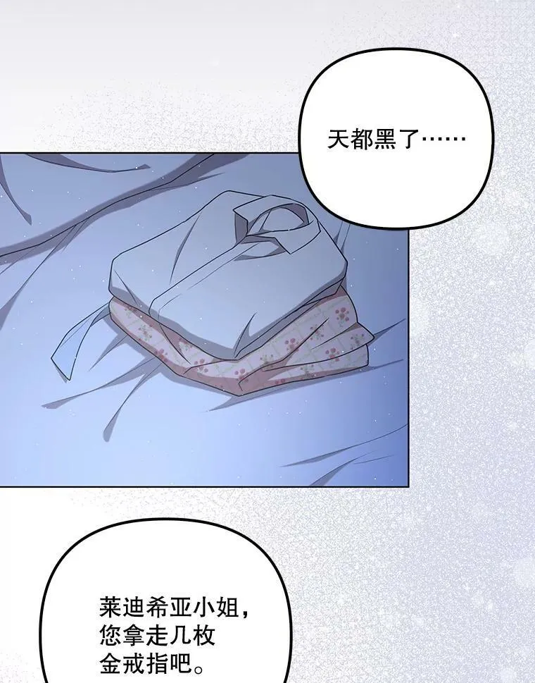 32.决心离宫 第26页
