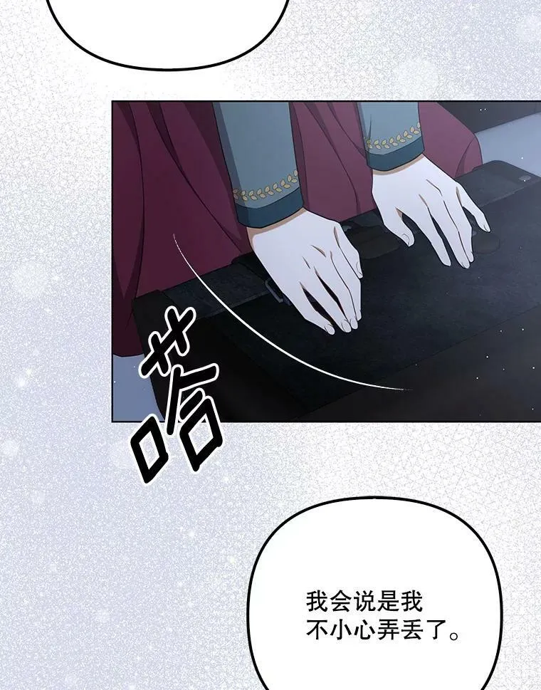 32.决心离宫 第27页