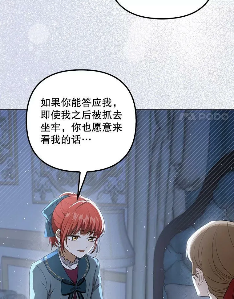32.决心离宫 第28页