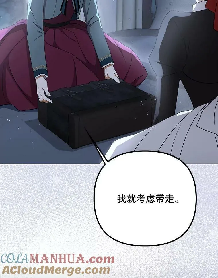 32.决心离宫 第29页
