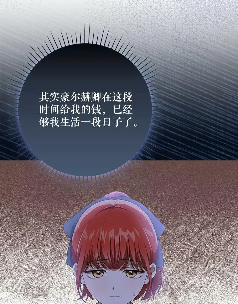 32.决心离宫 第30页