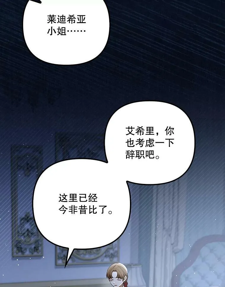 32.决心离宫 第32页